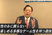 木村よしおさん落選を受けて「業界の政治団体」「最強の専業」「インフルエンサー」らのコメントが到着　何故パチンコ業界は選挙に勝てないのか…