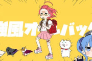 【ホロライブ】みこちの強風オールバック、ホロのうたみたで最速で500万再生達成したらしい