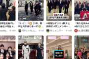 ワイ有能人事　新入社員にTikTokで踊らせるダンスを選定中