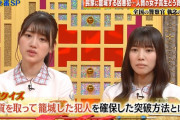 河田さんの唇が佐々木久美みたいになってるｗｗｗ【日向坂46】