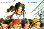 【画像あり】　女教師「いや～んお尻破けちゃった」男子児童「！！」ｼｭﾊﾞﾊﾞﾊﾞ