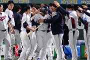 実質大韓の勝利ニダ！　～　【野球】韓国ド執念　9回2死から同点弾！7－7で引き分け　ベンチは歓喜　日本戦の11連敗免れる