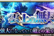 【驚愕】無尽島復刻は報酬なし・・・・？？