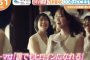 【はやドキ】まさかの“仁王立ち”www 乃木坂46『君に叱られた』MV 別カット&インタビューがオンエア！！！