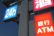 【悲報】スガシカオさん、コンビニ店員の口調にイラッときた結果ｗｗｗｗｗｗｗｗ