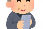 【悲報】老人、ネットのおかげで疎開先の友人との友情が復活する