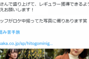 【朗報】テレビ大阪冠番組「AKB48人混みが苦手です」放送決定
