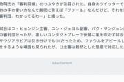 元朝日新聞記者「日本の幼稚園では『ムクゲの花が咲きました』と韓国語で叫んで遊ぶのが流行」