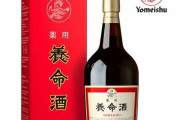 エナジードリンクの代わりに養命酒が良いとしてネットで話題に！一緒に飲むと美味しくなる物一覧がこちら！