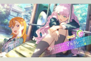 【スクフェス2】声優「UR引けた！」公式「サービス終了のお知らせ！ｗ」