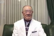張本さん「サントリードリームマッチに25年間全部出ているのは私1人しか残っていない」