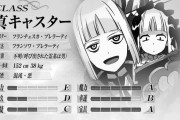 【FGO】Fakeは完結諦めてるから早くキャラをFGOに出してほしい←プレラーティあたりはこっそりFGOに来てそうｗｗｗ【FateGO】