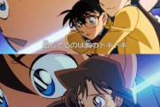 【画像】コナンリメイク、賛否両論ｗｗｗｗｗｗｗ