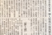 外務省さん　在中国日本大使館に現地の中国人２８２人を採用　スパイし放題にしてしまう