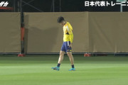 【悲報】サッカー日本代表…合流した負傷組の冨安・田中大丈夫、浅野テーピングガッチリでちょっと足引きずってる模様…