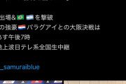 【悲報】今の日本代表に遠藤航のポジションがなくなりつつある件…
