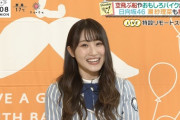 【日向坂46】潮紗理菜、外仕事での安定感が凄い