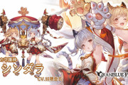 【グラブル】十二神将シンダラ登場の反応 2022年干支は土属性！バフとデバフそれぞれ複数付与するリンクアビ、攻撃行動を行わなかったターンは再攻撃と追撃付与！
