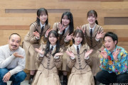 日向坂4期生、ガチで育成に成功していたwwwwwwwwww