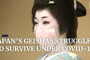 海外「胸が痛い…」「配信はどう？」コロナで苦闘する日本伝統の芸者文化