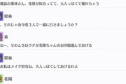 花陽ちゃん、希と果林に大人っぽくさせられる……【毎日劇場】