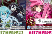 【新台】大都「SLOTソードアート・オンラインⅡ」「eソードアート・オンライン オルタナティブ ガンゲイル・オンライン」の販売告知が公開！6月7日納品予定