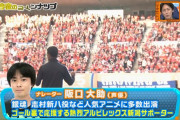 アルビレックス新潟が昇格を決めた今回の「やべっちスタジアム」、週替わりナレーターは声優・阪口大助さんが担当