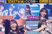 やっぱり被った！櫻坂46、12/27放送のテレ朝音楽特番「Mステスーパーライブ」出演決定