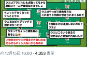◆悲報◆海サカの南野タキスレ、選手の呼び方カタカナ二文字がキモがられてしまうｗｗｗ