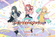 【本日開始】学園アイドルマスターのキャラクターグッズがゲーセンに