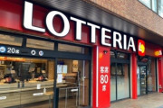 【悲報】ロッテリアがすき家（ゼンショー）に買収された結果ｗｗｗｗｗｗｗｗｗ