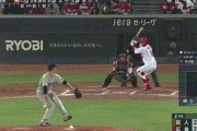 【広島対巨人3回戦】広島、2回裏無死1,3塁から併殺の間に三塁ランナーが生還し1点勝ち越し！！！！！