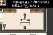 いちろ少年忌憚っていうフリーホラーゲーム知ってる？
