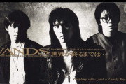 元WANDS・上杉昇さんが先日歌った「世界が終わるまでは」ｗｗｗｗｗ