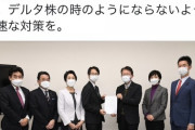 立憲民主党、在留資格のある外国人の再入国も停止せよと政府に要請し大炎上　11/30