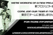 小島プロダクションが、新プロジェクトスタッフ募集開始