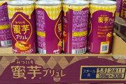 【画像】X民「なにこのジュース、安すぎね…？」別のX民「箱で買ってきたわ」