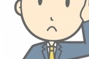 【悲報】一流企業勤務ワイ、この世の「真理」に気づいてしまうｗｗｗｗｗ