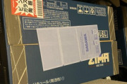 安売りで買った｢ZIMA｣144本が届いた！