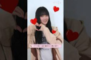 天ちゃんからの♡を受け取りたい #櫻坂46 #山﨑天 #バレンタイン #サクコイ #shorts