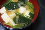 味噌汁「作るのめんどくさいです。塩分高いです。手抜きしてると思われます。」