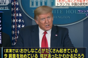 トランプ氏、中国に責任なら厳しく対処　新型コロナ感染拡大で