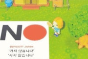 韓国で頻発する日本車への嫌がらせと任天堂、ソニー愛にある矛盾　韓国とどう向き合う？