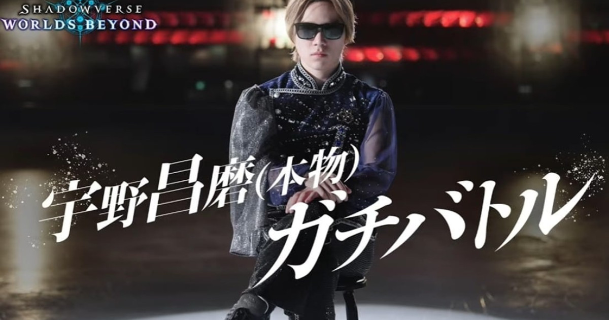 フィギュアスケーターの宇野昌磨さん「今までの●●●って補填されますか？」←ユーモアあり過ぎて草ｗｗｗ