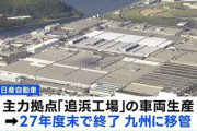 【緊急】例の自動車工場の正社員ワイ、泣く…