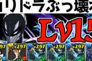 【10月チャレ15】組めれば勝ち！司波達也×カリドラループの超オススメ編成解説【パズドラ】