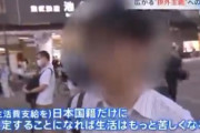 【外国人ファースト】日本人大学生「仕送り月７万円　食費削ってます」中国人留学生「日本から毎月１８万円貰ってるけど足りないんだが？」