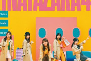 【日向坂46】まなふぃが脚出し担当とは分かってらっしゃる！