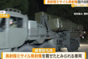 長射程ミサイル発射機と見られる車両、陸自健軍駐屯地に搬入…門前で怒号飛び交い！