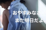 高城れに『また明日だよ』｢なんて艶かしい…」｢ちゃんれに…」｢二面性を感じさせる静かなお写真」
